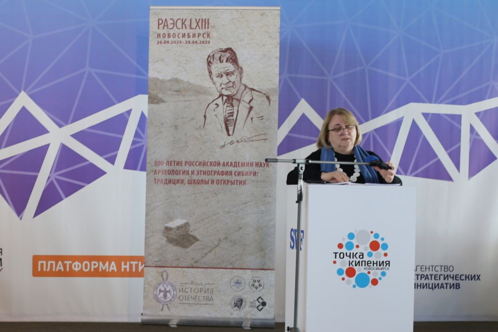 LXIII Российская археолого-этнографическая конференция студентов и молодых ученых